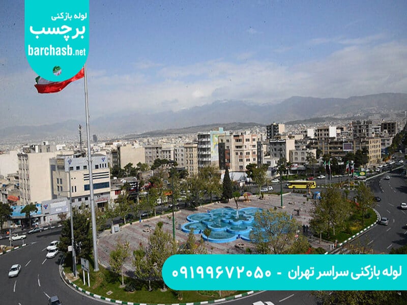 لوله بازکنی در شرق تهران